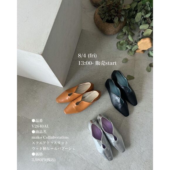 Vivian x Mako Wood Chunky Heel Silver Babouche – Size S (fits ~US 5–5.5) - Picture 11 of 11